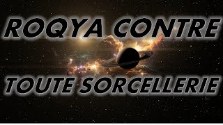 ROQYA CHARIYA CONTRE TOUTE SORCELLERIE  PURGE EN PROFONDEUR [upl. by Fee]