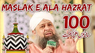 Maslak e Aala Hazrat Salamat Rehe  Owais Raza Qaqdri [upl. by Notaek]