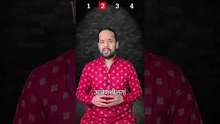 Mesh Rashi Vale Kaise Hote Hai ♈️ Mesh Rashifal 2025 🌟 Aries Horoscope shorts meshrashi astrology [upl. by Eidod]