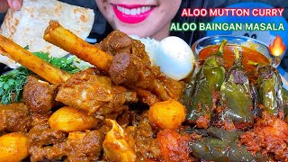 ASMR ALOO MUTTON CURRY ALOO BAINGAN MASALA EGG PARATHA RICE MASSIVE Eating Sounds [upl. by Komarek482]