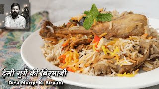 बिरयानी वो भी देसी मुर्गे की  वाह भाई वाह  Desi Murge Ki Biryani recipe ChefAshishKumar [upl. by Betthezel]