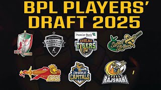 BPL 2025 Draft । বিপিএল ২০২৫ bpl draft live [upl. by Isnan]