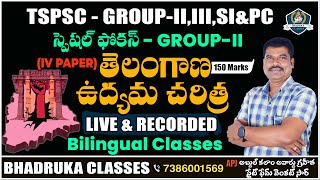 🔴Live  TG Movement  Special Focus IIIII amp SI PC Class By Venkat Sir Bhadruka Classes [upl. by Atirehc]