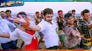 Yerra Mirapallo Latest Song  Ram Pothineni  Ongole Gittha Movie Songs  MeekuIshtamainaPaatalu [upl. by Indys365]