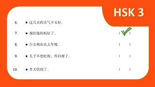 HSK 3 Workbook Lesson 5 Page 30a Correction [upl. by Lanor613]