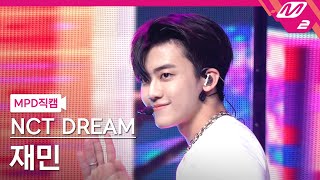 MPD직캠 엔시티 드림 재민 직캠 4K Diggity NCT DREAM JAEMIN FanCam  MCOUNTDOWN202171 [upl. by Sirrom]