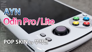 AYN Odin ProLite POP SKIN by 부착맨 [upl. by Dannel]