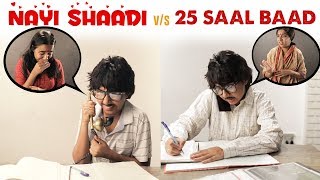 Nayi Shaadi vs 25 Saal Baad  MostlySane [upl. by Ainoek349]