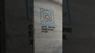 কে কে চিনেন [upl. by Elna]