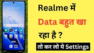 Realme Mobile Me Data Jaldi Khatam Ho Jata Hai  Realme Me Data Net Bahut Jaldi Khatam Ho Jata Hai [upl. by Grishilda]