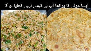 Crispy Mooli Ka Paratha Recipe delicious Paratha Recipe byDailycookingwithshahana [upl. by Nuyh]