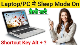 Laptop me Sleep Mode On Kaise Kare Shortcut Key  Shortcut Key for Sleep in PC  Sleep Mode [upl. by Inad]