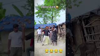 Rifle ka nok pevideo bhojpuri song reels hindisong song music comedy [upl. by Liban338]