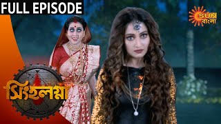 Singalagna  Full Episode  01 September 2020  Sun Bangla TV Serial  Bengali Serial [upl. by Artenal83]