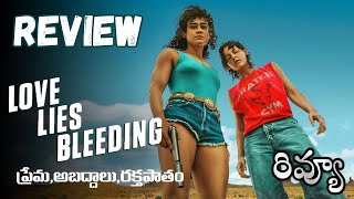 Love Lies Bleeding Review Telugu  Love Lies Bleeding Telugu Review  Kristen Stewart [upl. by Daphene]