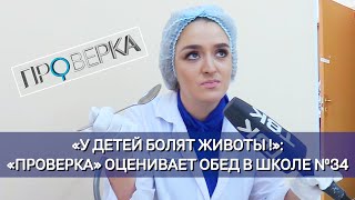 «Проверка» красноярская школа №34 [upl. by Eelsew]