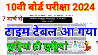 RAJASTHAN 10TH BOARD EXAM 2024 TIME TABLE [upl. by Kemme]