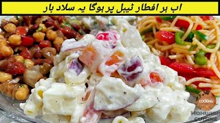 4 Healthy Salad Bar Recipes For Iftar  Restaurant Style Salad Bar  Mahwish Cuisine [upl. by Llekram603]