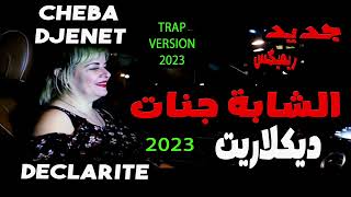 Cheb Djenet 2023  Déclarite  Trap Remake  ft Dj Blacko [upl. by Madelle757]