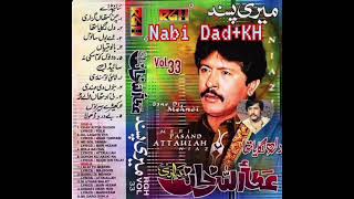 Bedard Dhola RGH VOL 33 Attaullah Khan Niazi [upl. by Arednaxela548]