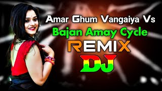 Amar Ghum Vangaiya Vs Bajan Amay Cycle  Dj  TikTok  Viral Trance Mix  Mashup Trending Remix [upl. by Orna]