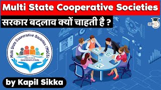 What are Multistate Cooperative Societies Why Centre wants to amend MSCS Act 2002 UPSC GS Paper 2 [upl. by Filmore]