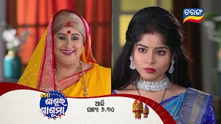 Mo Sasura Sasumaa  19th Jan 2024  Episodic Promo107  Tarang TV  Tarang Plus [upl. by Lindsay]