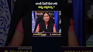 Advocate Venkat Laxmi Legal Advice On Bond Papers And Promissory Notes  socialpostlegal  shorts [upl. by Trip]