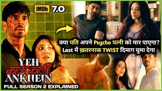 PSYCHO Patni se Kaise milega Chhutkara  Yeh Kaali Kaali Ankhein SEASON 2 Explained in Hindi [upl. by Zaller158]