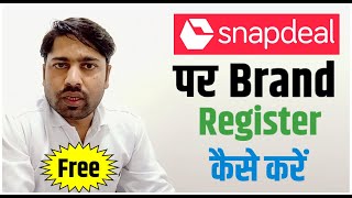 Register your own Brand on Snapdeal  Snapdeal Par Brand Approval Kaise Kare [upl. by Iur]