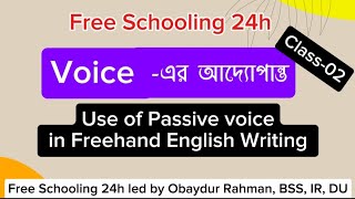 Use of Passive voice in Freehand English Writing।। How to write standard English।। Passive Voice [upl. by Kizzee190]