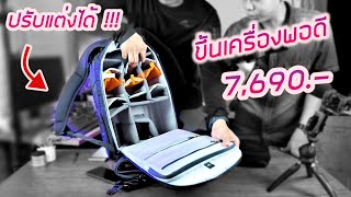 รีวิว Lowepro Protactic bp 450 aw ll เป๋ากล้องขนาดขึ้นเครื่องบินได้เป๊ะ ใส่หมดทุกอย่างภายในใบเดียว [upl. by Irra]