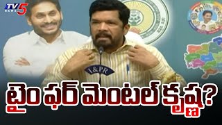 Case Filed Against Mental Krishna Posani Krishna Murali  YSRCP  Pawan Kalyan  TV5 News [upl. by Ayatahs]