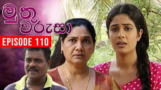 Muthu Warusa  මුතු වරුසා   Episode 110  TeleHitz TV [upl. by Diaz]