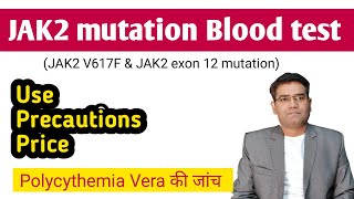 JAK 2 V617F Mutation Blood test for Polycythemia Vera  Normal Value amp Price explained in Hindi [upl. by Troth]