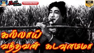 கல்லாய் வந்தவன் கடவுளம்மா  முழு பாடல்  Kallai Vandhavan Kadavulamma  Full Video Song  Sivaji HD [upl. by Miculek]