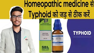 typhoid ki best homeopathy medicine  baptisia homeopathy dava [upl. by Salba]