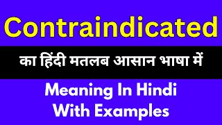 Contraindicated meaning in HindiContraindicated का अर्थ या मतलब क्या होता है [upl. by Lynne]