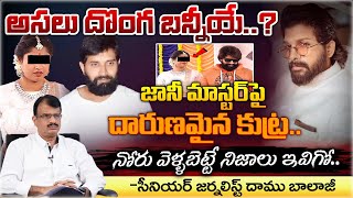 Allu Arjun Big Shock To Jani Master  Pawan Kalyan  Movie Diaries [upl. by Hasseman]