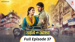 Udne Ki Aasha  Full Episode 37 [upl. by Derinna]