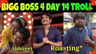 BIGG BOSS 4 DAY 14 TROLL🔥 Amma rajasekhar CRYING  Bigg boss Telugu troll Telugu bigg Boss 4 Trolls [upl. by Ydorb]