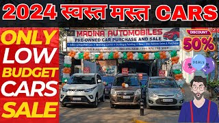 2024 का LOW BUDGET SALE🔥Second Hand Cars🔥 Cheapest Second hand Cars in Pune Used cars for sale Car [upl. by Janot]