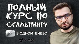 ОБУЧЕНИЕ трейдингу КРИПТОВАЛЮТ📚🍏Работает в 2024 [upl. by Ssitruc]