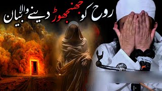 LifeChanging Bayan  Emotional Speech by Molana Tariq Jameel [upl. by Ydoc376]