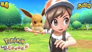 Pokemon Lets Go Eevee Gameplay  Pokemon Gameplay 😍  Part 4  Tamil  George Gaming [upl. by Chally]