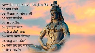 नयाँ नेपाली शिव भजन २०७९ शिव रात्री  Nepali Morning Shiva Bhajan Collection 2023 Aarti Bhajan [upl. by Aerbma]