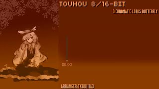 【TouHou 816BIT】Dichromatic Lotus Butterfly  Red and White [upl. by Hal261]