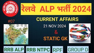 21 November 2024 Current Affairs  Current Affairs Today  Daily Current Affairs  RRB EXAM HINDI [upl. by Nolyaw]