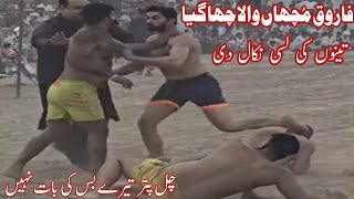 Open Kabbadi Match 2024  Farooq Muchan Wala Aj Teri Kher Nhi [upl. by Holzman]