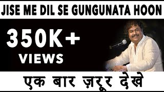 Jise me dil se gun gunata hu  Osman Mir  Morari Bapu  Ghazal [upl. by Hussey]